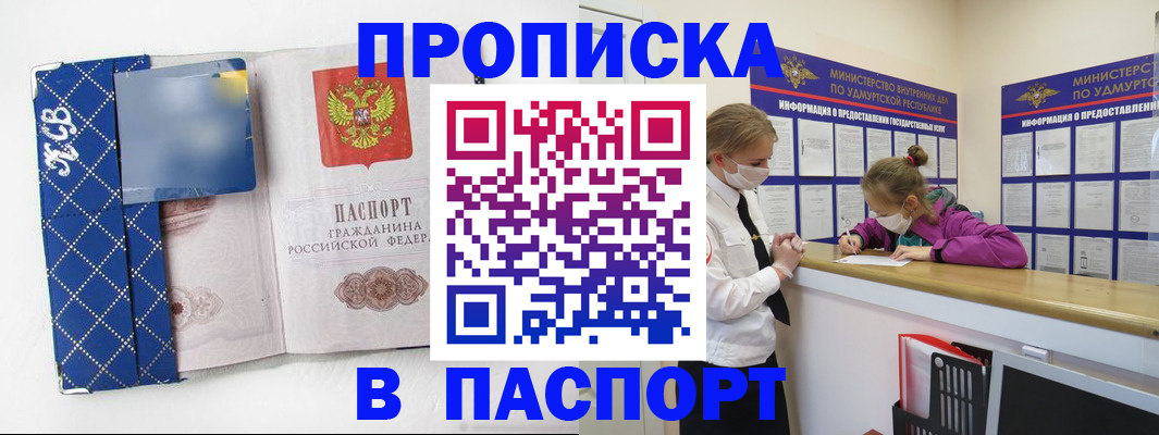 временная регистрация в Волоколамске