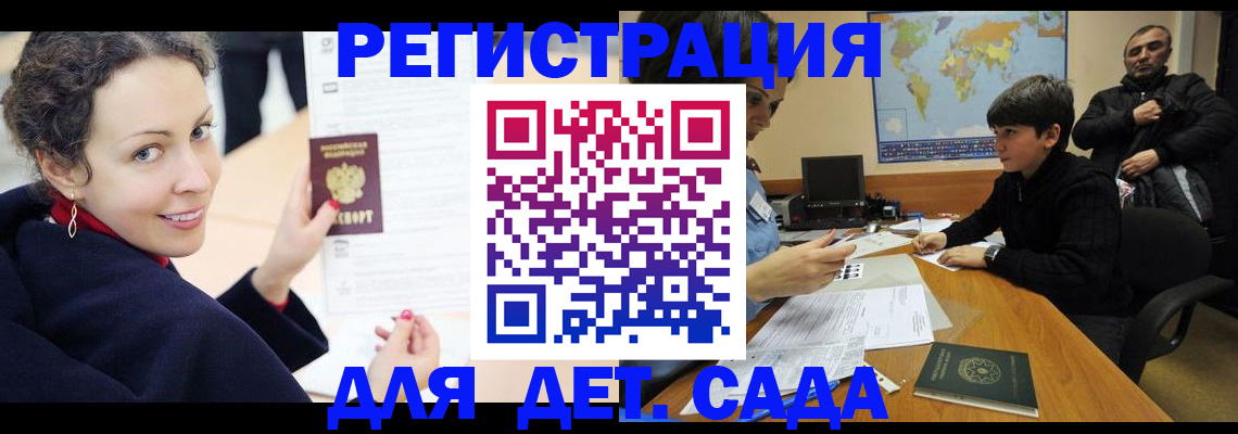 прописка штамп в Волоколамске