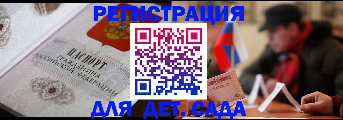 прописка штамп в Волоколамске