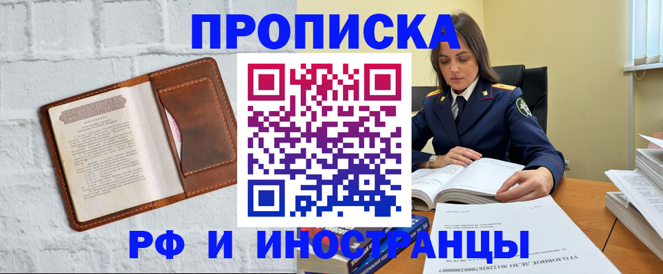 найти адрес прописки в Волоколамске