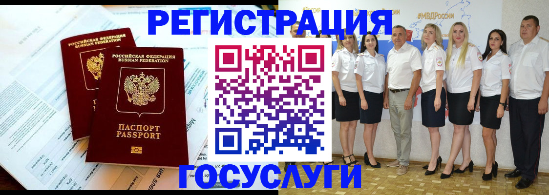 временная регистрация недорого в Волоколамске
