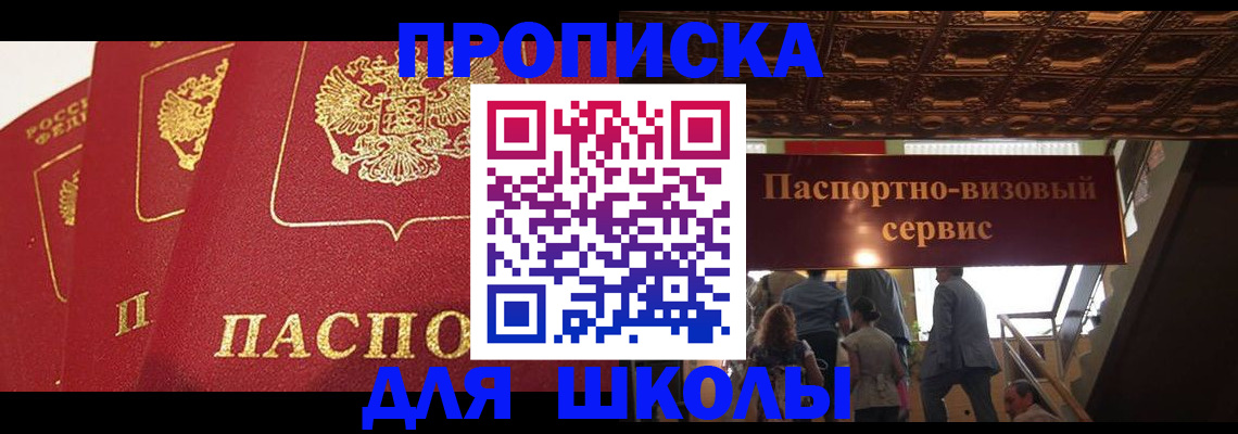 временная регистрация собственник в Волоколамске
