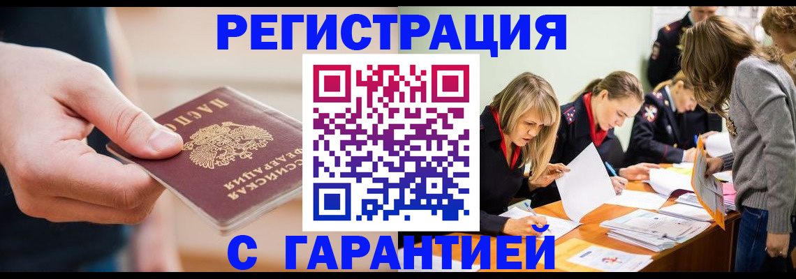 прописка паспорт в Волоколамске